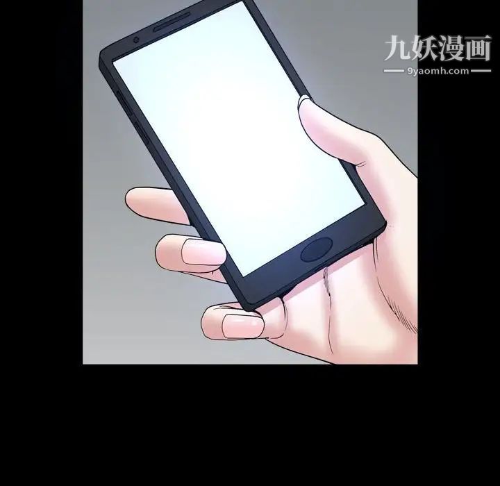 《枷锁2：赤脚》漫画 第29話
