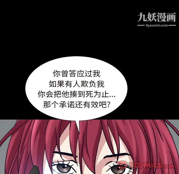 《枷锁2：赤脚》漫画 第29話