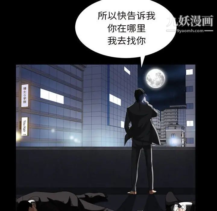 《枷锁2：赤脚》漫画 第29話