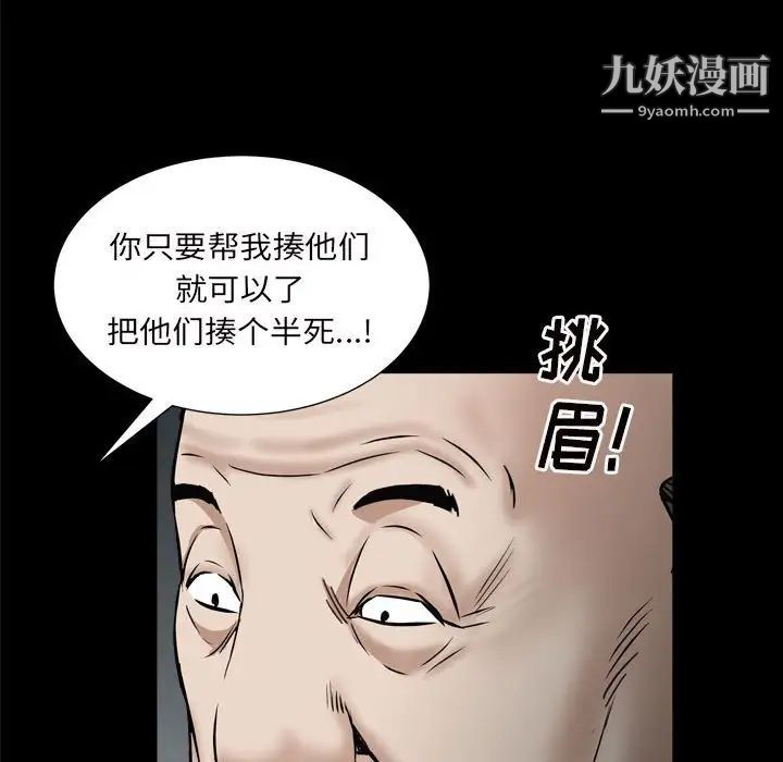 《枷锁2：赤脚》漫画 第29話