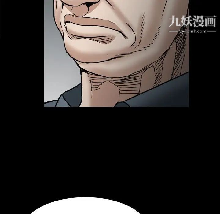 《枷锁2：赤脚》漫画 第29話