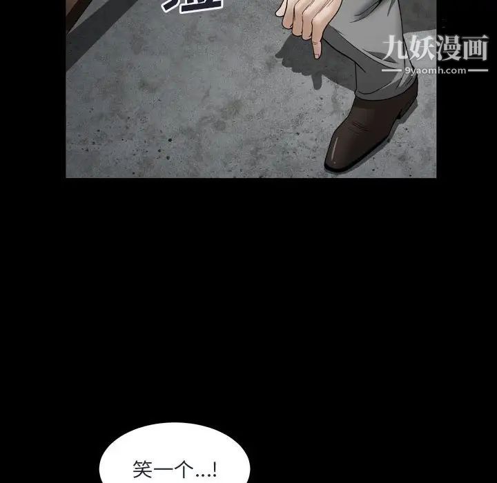 《枷锁2：赤脚》漫画 第29話