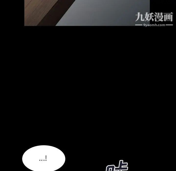 《枷锁2：赤脚》漫画 第29話