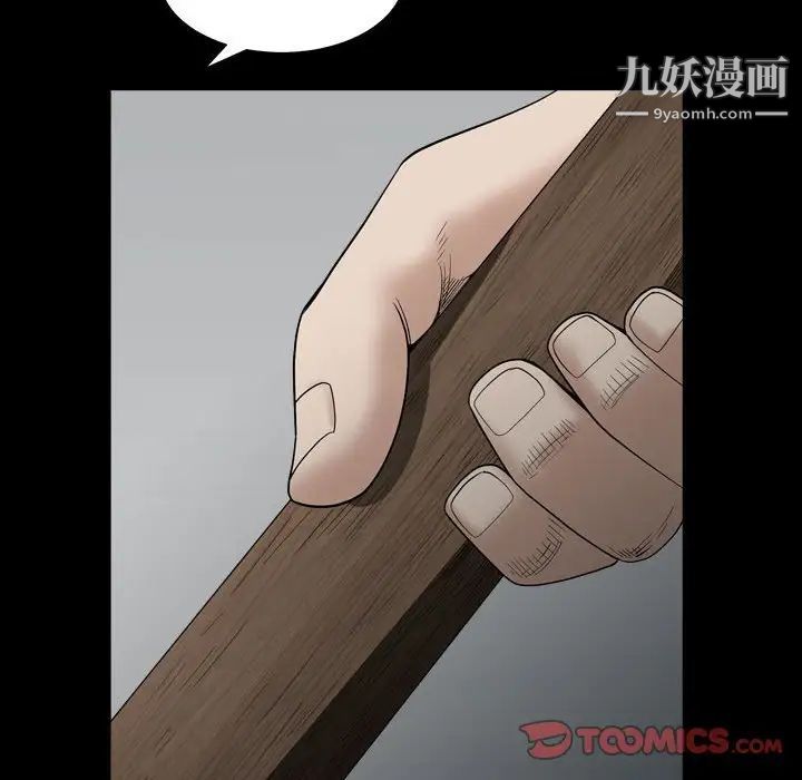 《枷锁2：赤脚》漫画 第29話