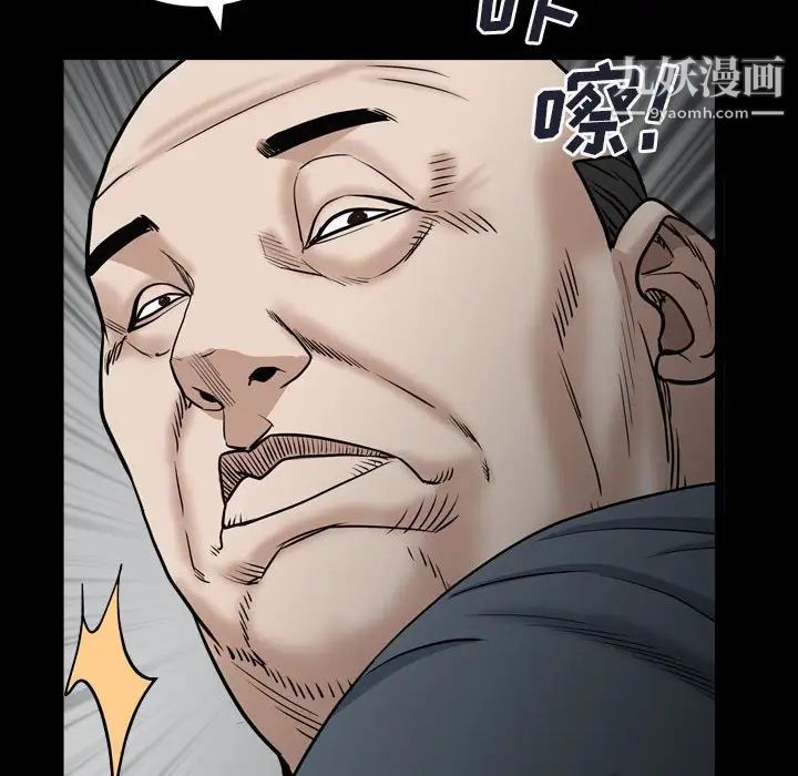 《枷锁2：赤脚》漫画 第29話