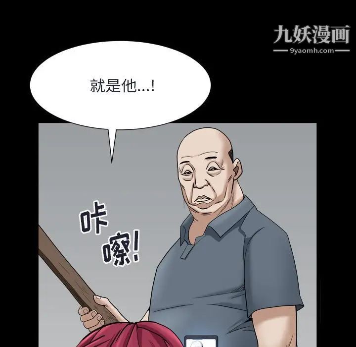《枷锁2：赤脚》漫画 第29話