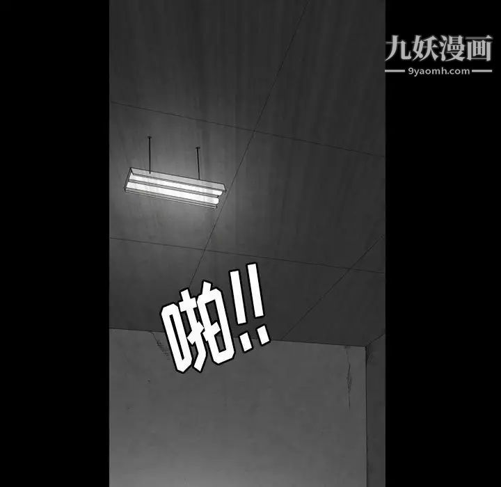 《枷锁2：赤脚》漫画 第29話