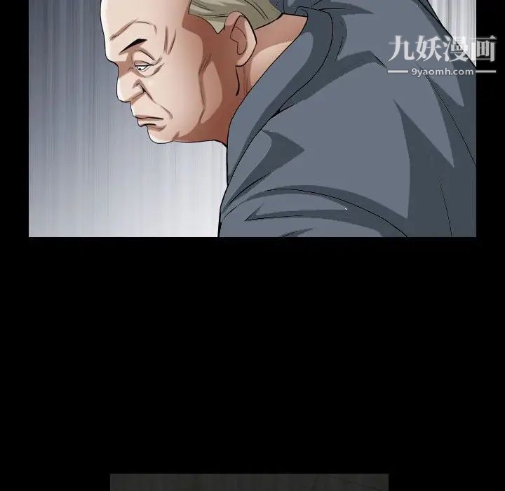 《枷锁2：赤脚》漫画 第29話