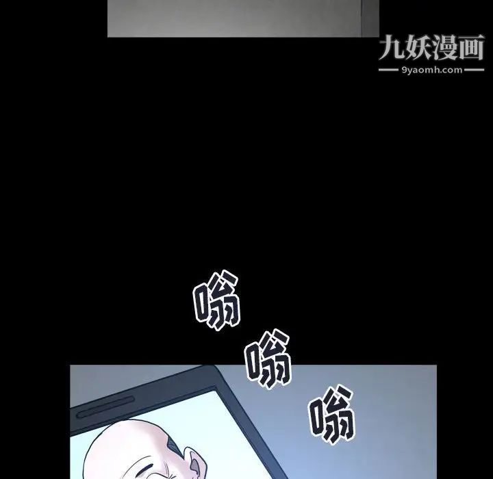 《枷锁2：赤脚》漫画 第29話