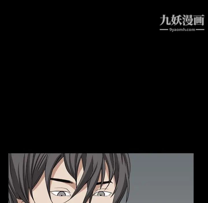 《枷锁2：赤脚》漫画 第29話