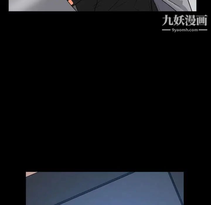 《枷锁2：赤脚》漫画 第29話