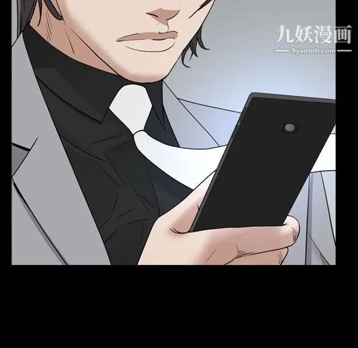 《枷锁2：赤脚》漫画 第29話
