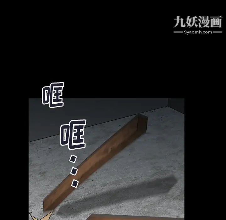 《枷锁2：赤脚》漫画 第29話