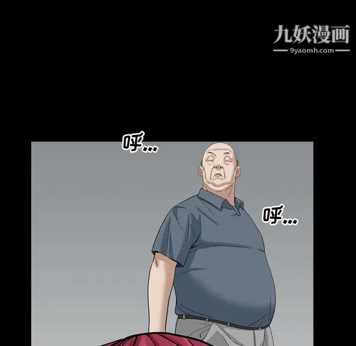 《枷锁2：赤脚》漫画 第29話