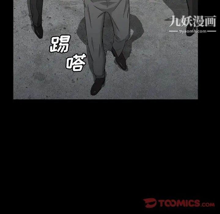 《枷锁2：赤脚》漫画 第29話