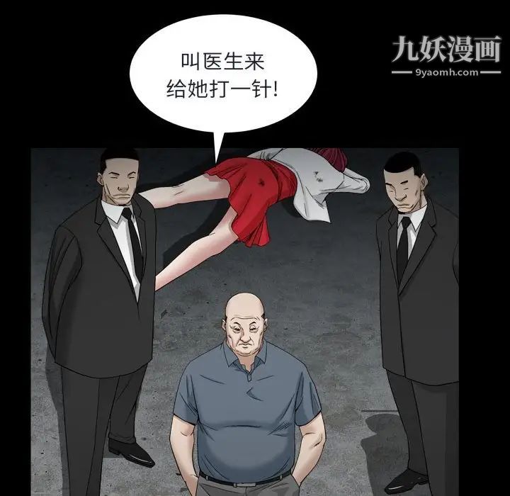 《枷锁2：赤脚》漫画 第29話