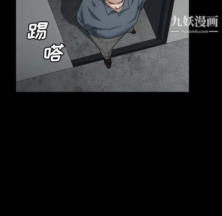 《枷锁2：赤脚》漫画 第29話