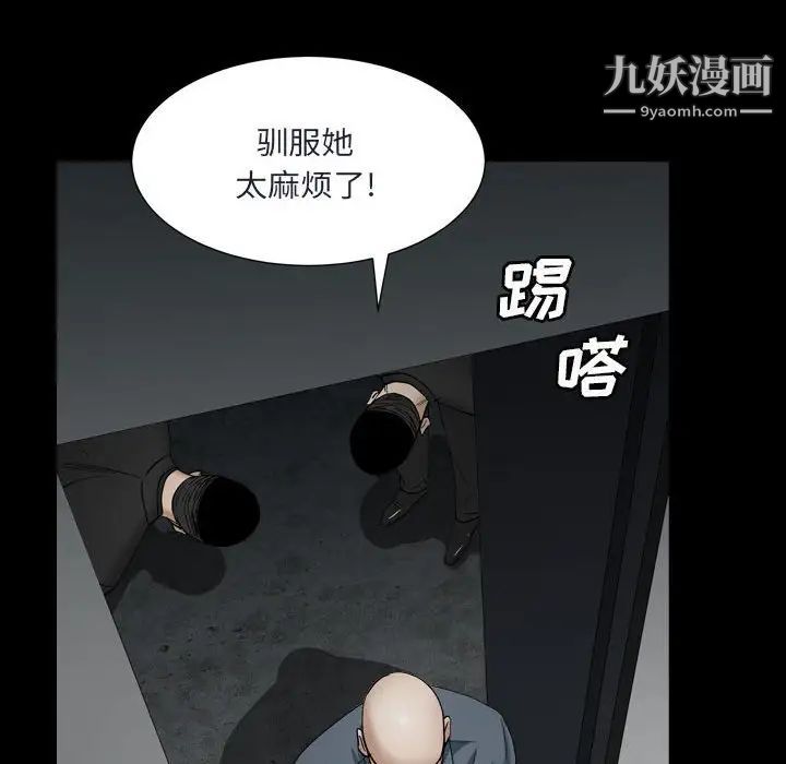 《枷锁2：赤脚》漫画 第29話