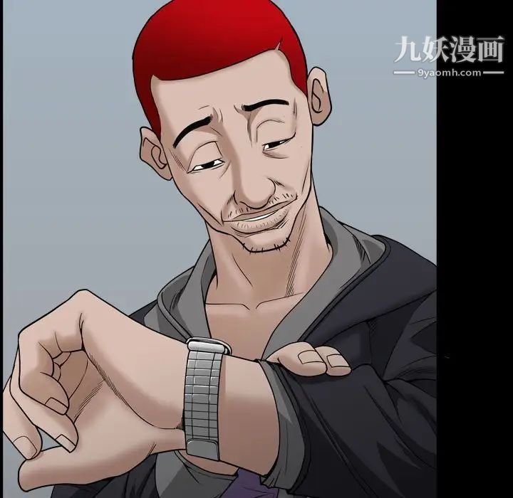 《枷锁2：赤脚》漫画 第29話