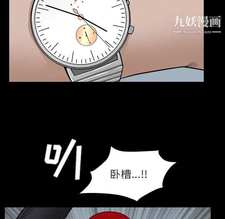 《枷锁2：赤脚》漫画 第29話