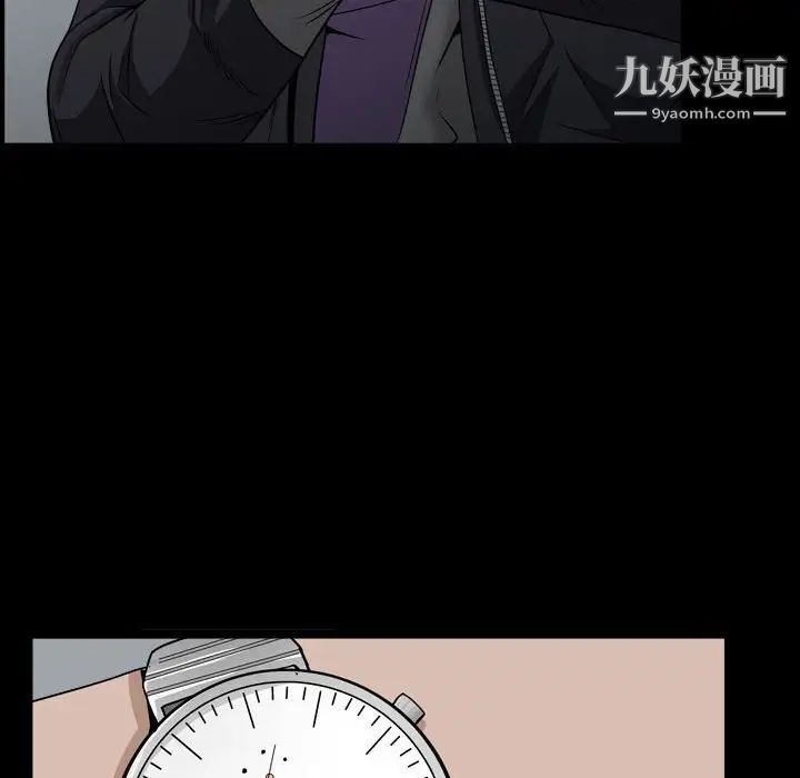 《枷锁2：赤脚》漫画 第29話