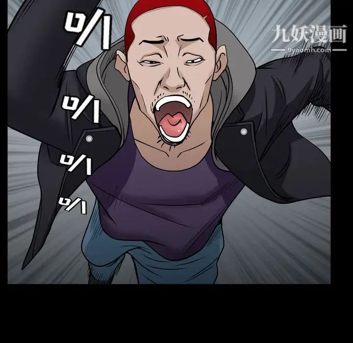 《枷锁2：赤脚》漫画 第29話
