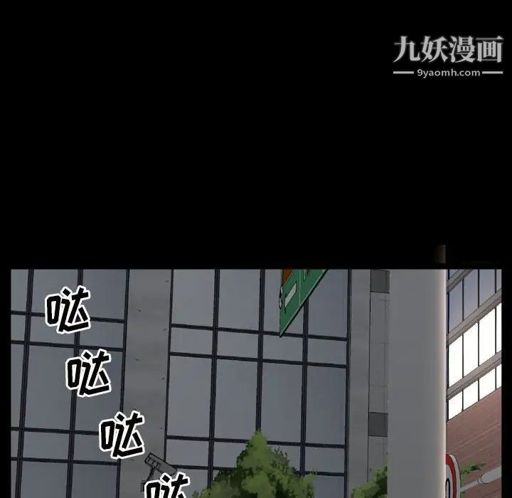 《枷锁2：赤脚》漫画 第29話