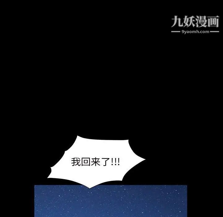 《枷锁2：赤脚》漫画 第29話