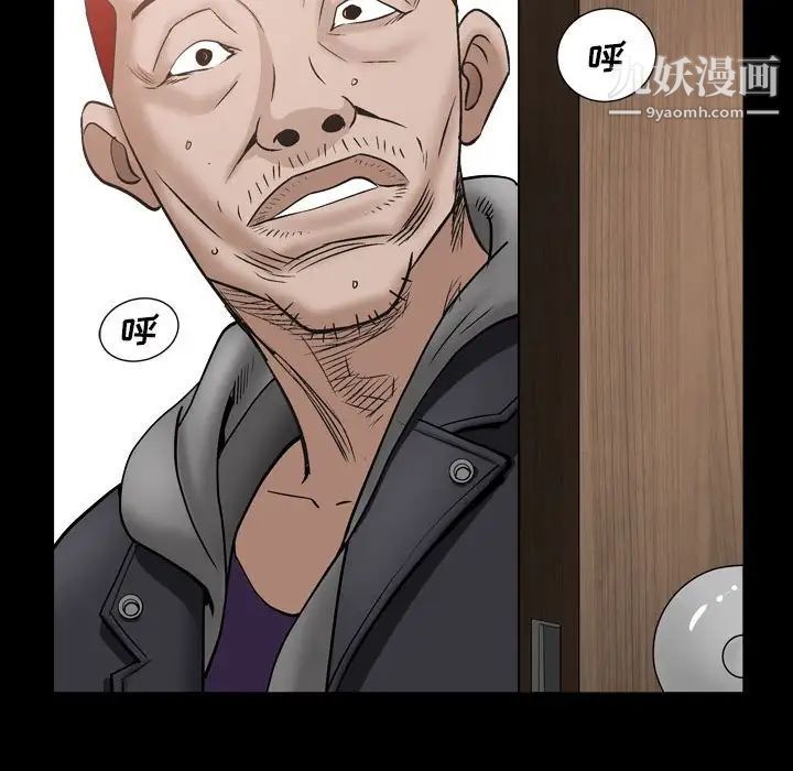 《枷锁2：赤脚》漫画 第29話