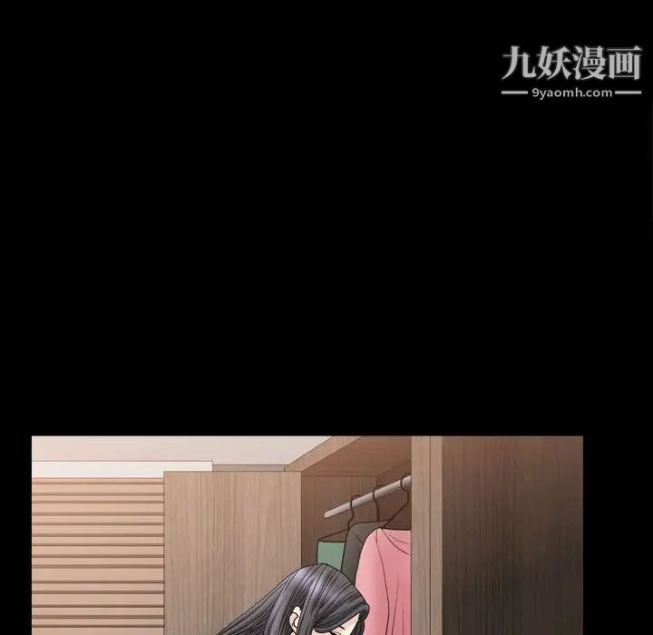《枷锁2：赤脚》漫画 第29話
