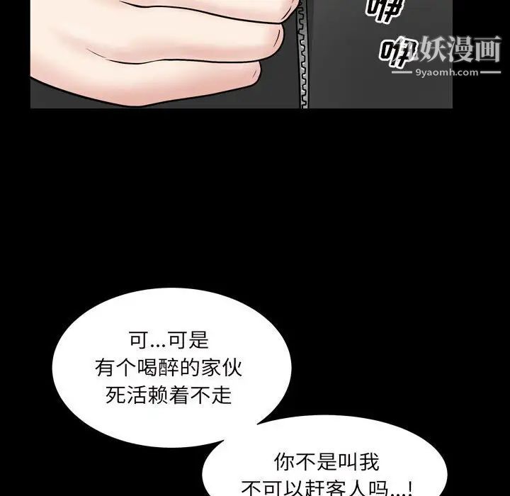《枷锁2：赤脚》漫画 第29話