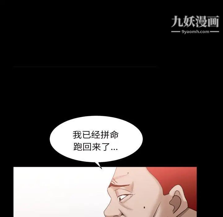 《枷锁2：赤脚》漫画 第29話