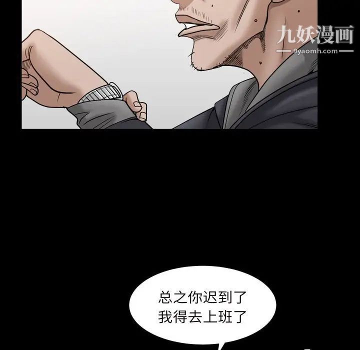 《枷锁2：赤脚》漫画 第29話