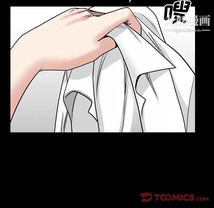 《枷锁2：赤脚》漫画 第29話