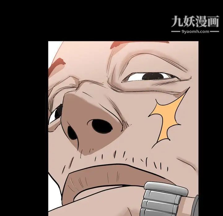 《枷锁2：赤脚》漫画 第29話