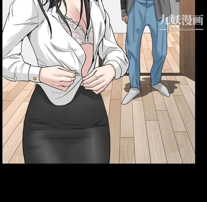 《枷锁2：赤脚》漫画 第29話