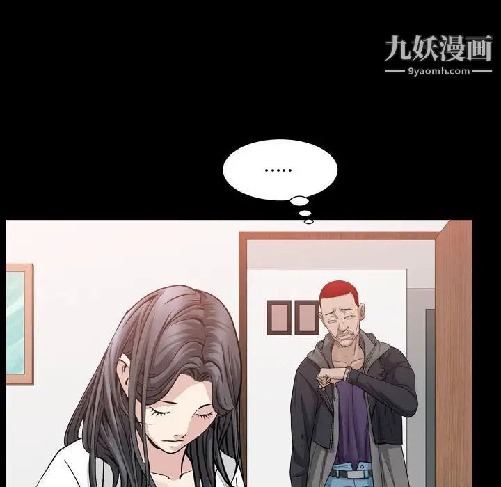 《枷锁2：赤脚》漫画 第29話