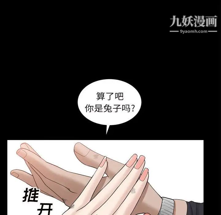 《枷锁2：赤脚》漫画 第29話