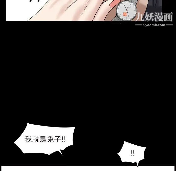 《枷锁2：赤脚》漫画 第29話