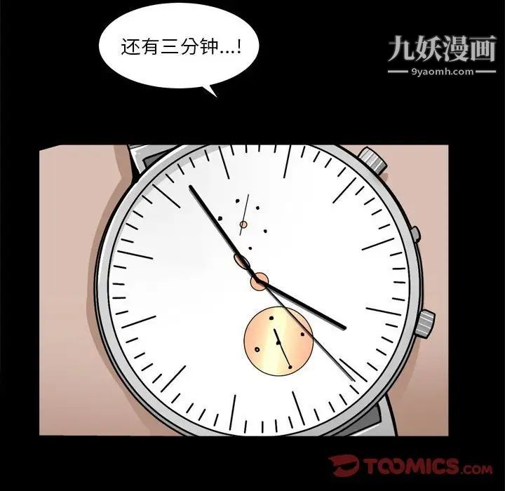 《枷锁2：赤脚》漫画 第29話