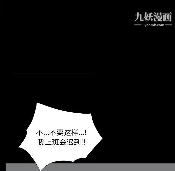 《枷锁2：赤脚》漫画 第29話