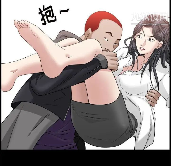《枷锁2：赤脚》漫画 第29話