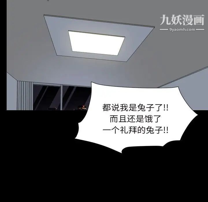 《枷锁2：赤脚》漫画 第29話