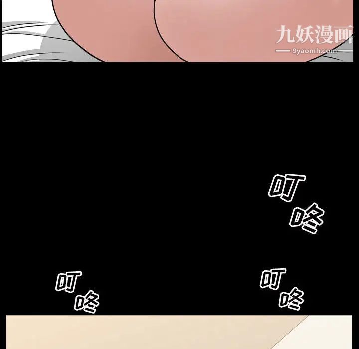 《枷锁2：赤脚》漫画 第29話