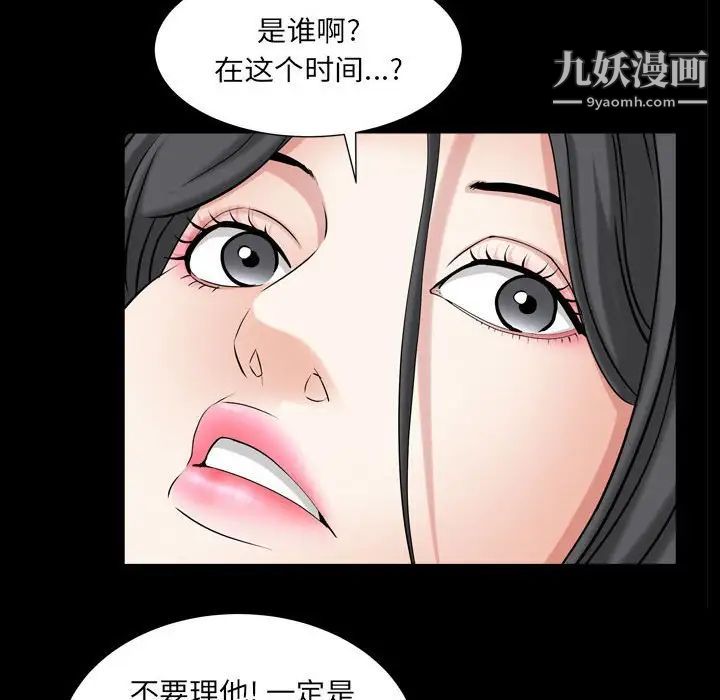 《枷锁2：赤脚》漫画 第29話