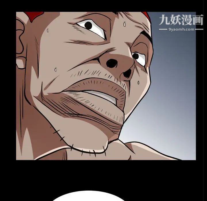 《枷锁2：赤脚》漫画 第29話
