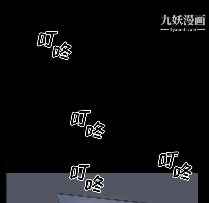 《枷锁2：赤脚》漫画 第29話