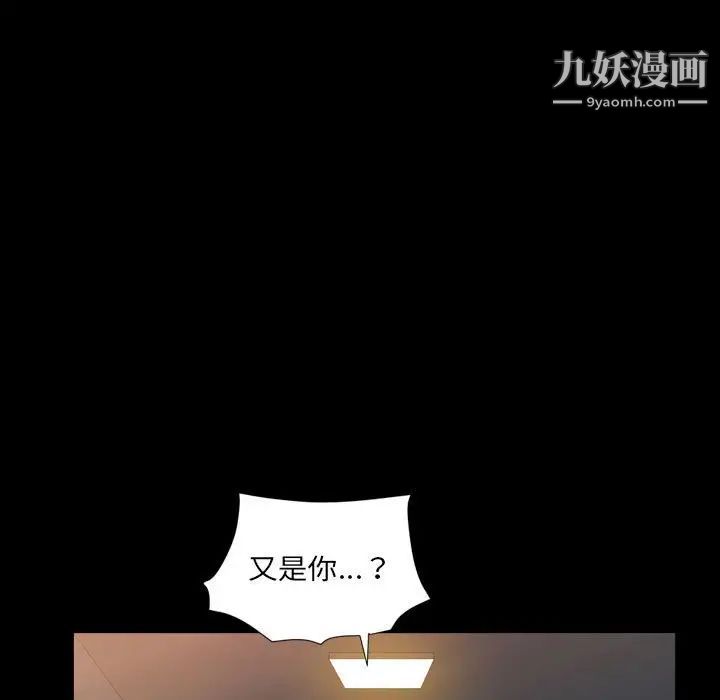 《枷锁2：赤脚》漫画 第29話