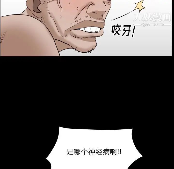 《枷锁2：赤脚》漫画 第29話