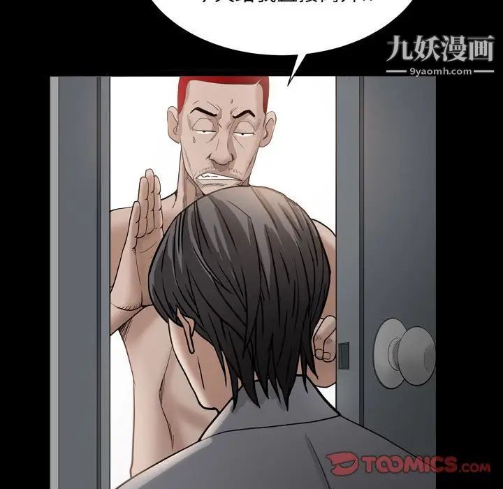 《枷锁2：赤脚》漫画 第29話